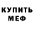 КЕТАМИН VHQ Valeriy Gren