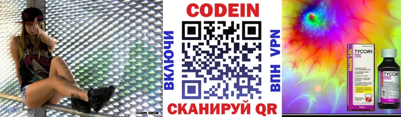 что такое наркотик  Барабинск  hydra зеркало  Codein Purple Drank 