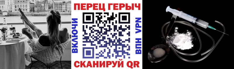 Героин хмурый  Барабинск 
