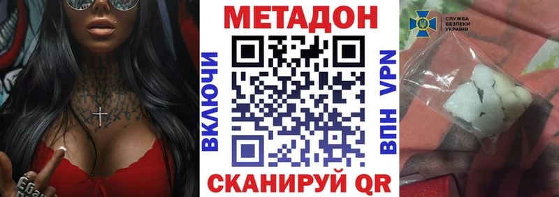МЕТАДОН VHQ  даркнет сайт  Барабинск 